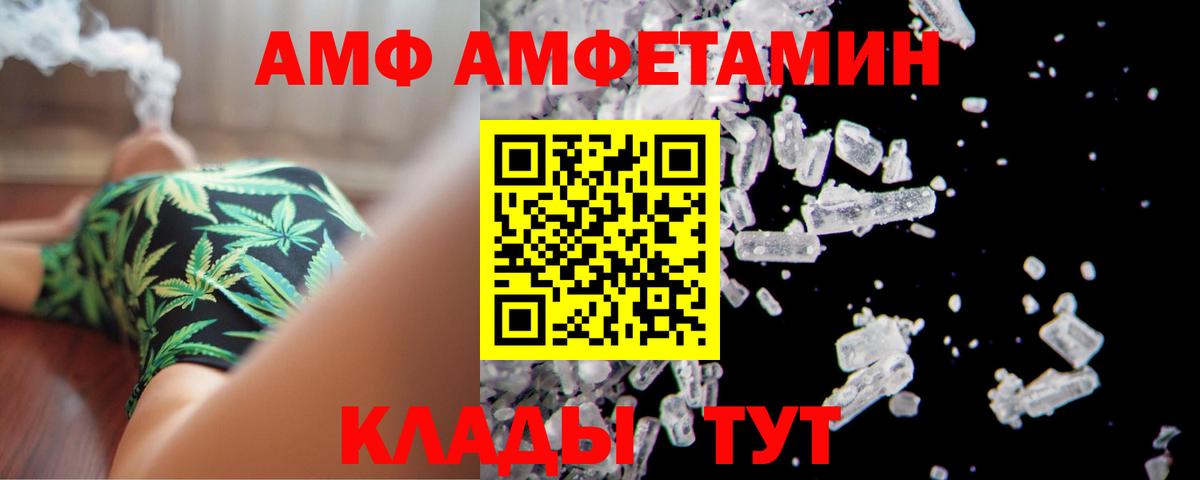 Амфетамин  Вход с VPN  Кисловодск  Amphetamine 97% 