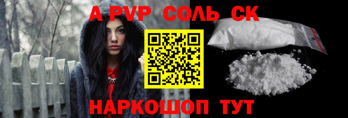 Alfa_PVP  Вход с VPN  A PVP СК  Кисловодск  A PVP Соль 