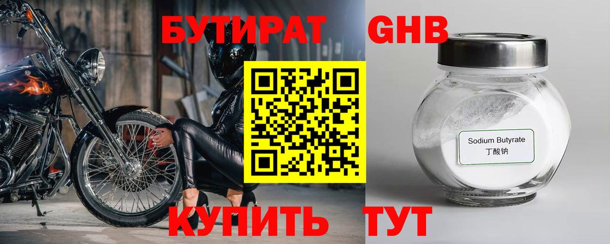 БУТИРАТ оксана  Вход с VPN  Кисловодск 