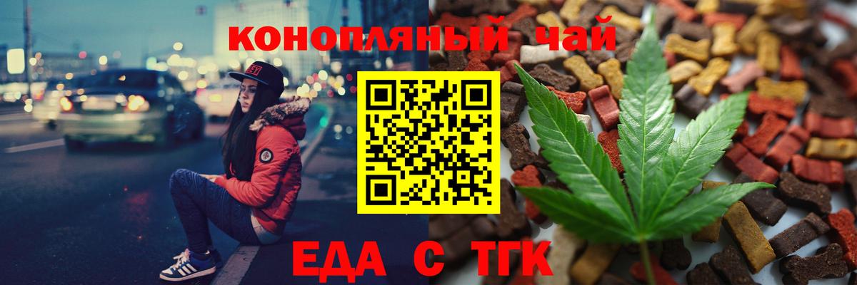 Canna-Cookies марихуана  Вход с VPN  Кисловодск 