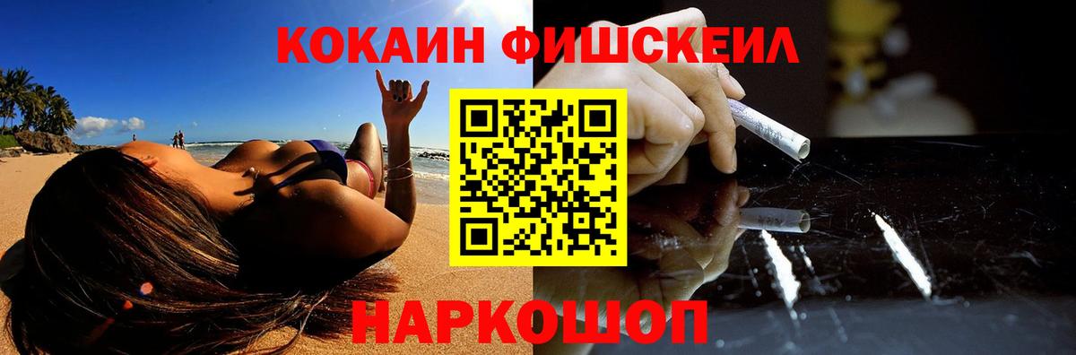 Cocaine VHQ Кисловодск