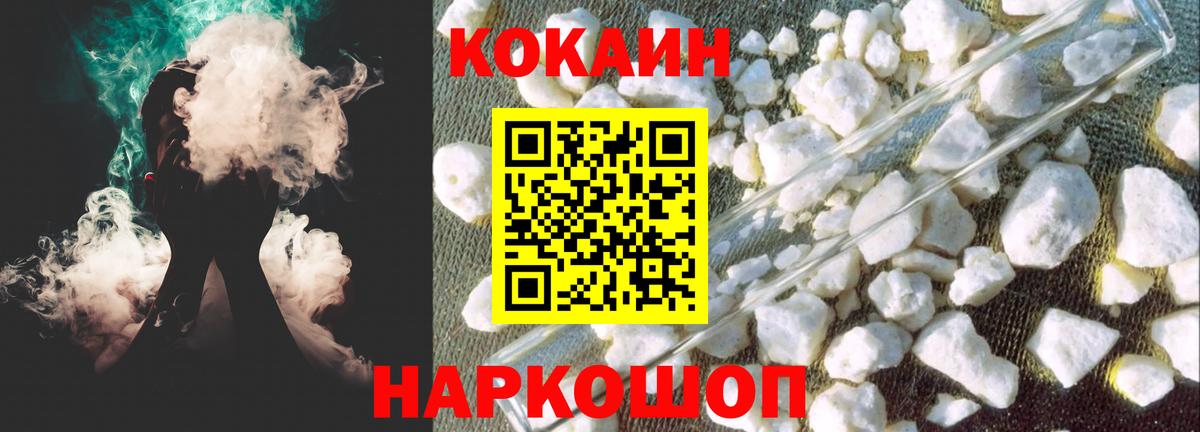 купить закладку  КОКАИН 98%  Вход с VPN  Кисловодск  Cocaine 