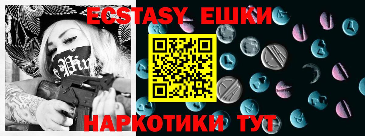 ЭКСТАЗИ круглые  Экстази  Кисловодск  ЭКСТАЗИ VHQ  закладка  Вход с VPN 