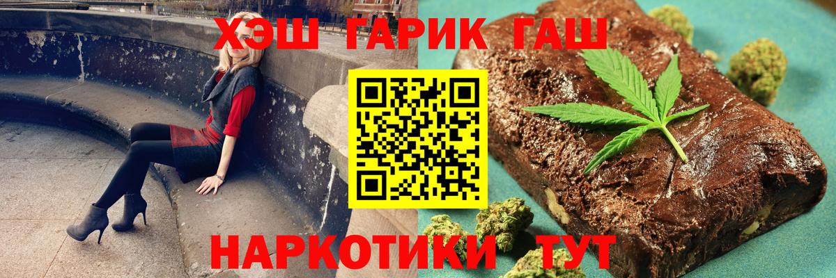 ГАШ хэш  ГАШ Ice-O-Lator  Вход с VPN  ГАШИШ  закладка  Кисловодск 