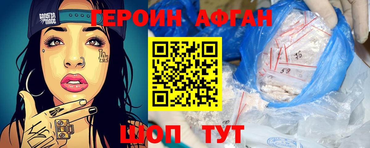 Героин герыч Кисловодск