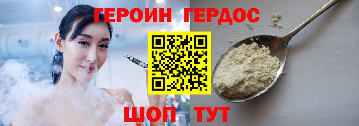 Кисловодск  Героин Афган  ГЕРОИН  Вход с VPN 