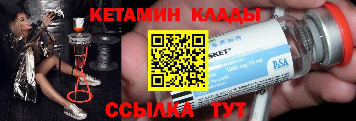 Кисловодск  КЕТАМИН ketamine  даркнет как зайти  Вход с VPN  КЕТАМИН ketamine  KRAKEN как зайти 