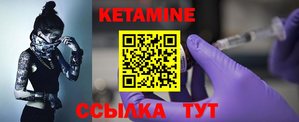 КЕТАМИН VHQ Кисловодск