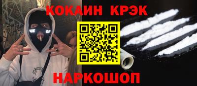 COCAINE Кимры