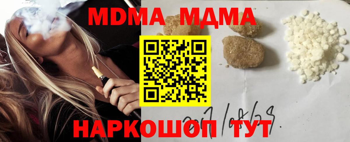 Кисловодск  МДМА кристаллы  МДМА  Вход с VPN 