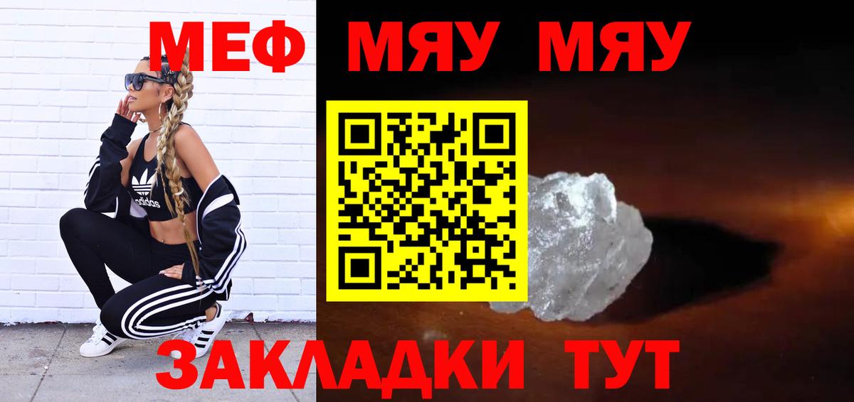 Мефедрон Кисловодск