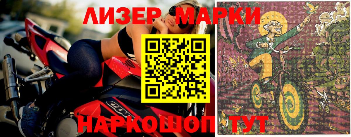 Марки NBOMe 1500мкг  Вход с VPN  Кисловодск 