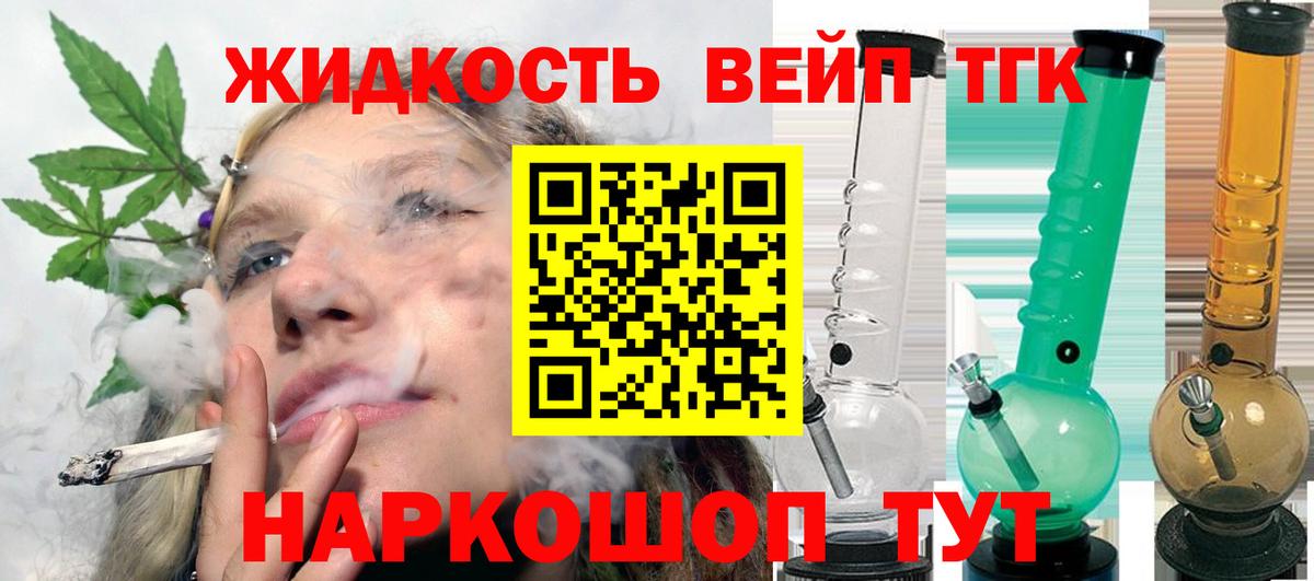 ТГК гашишное масло Кисловодск