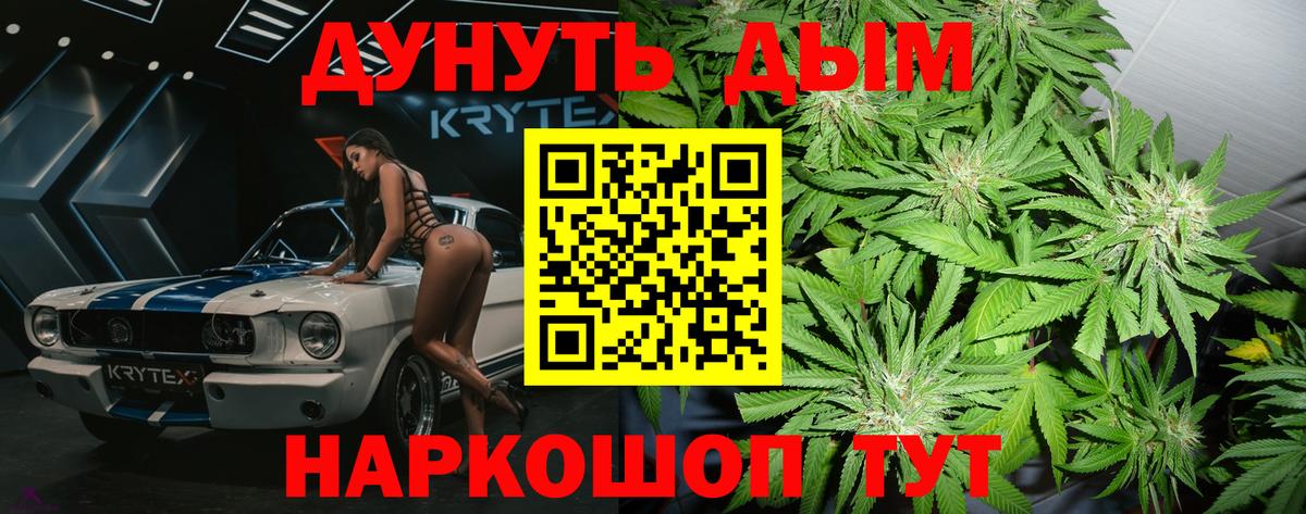 Конопля тримм  МАРИХУАНА гибрид  Кисловодск  Вход с VPN  Конопля Ganja 
